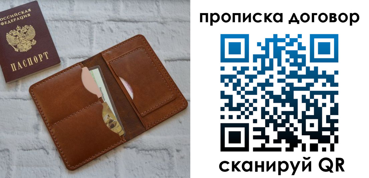 прописка для кредита в Бузулуке