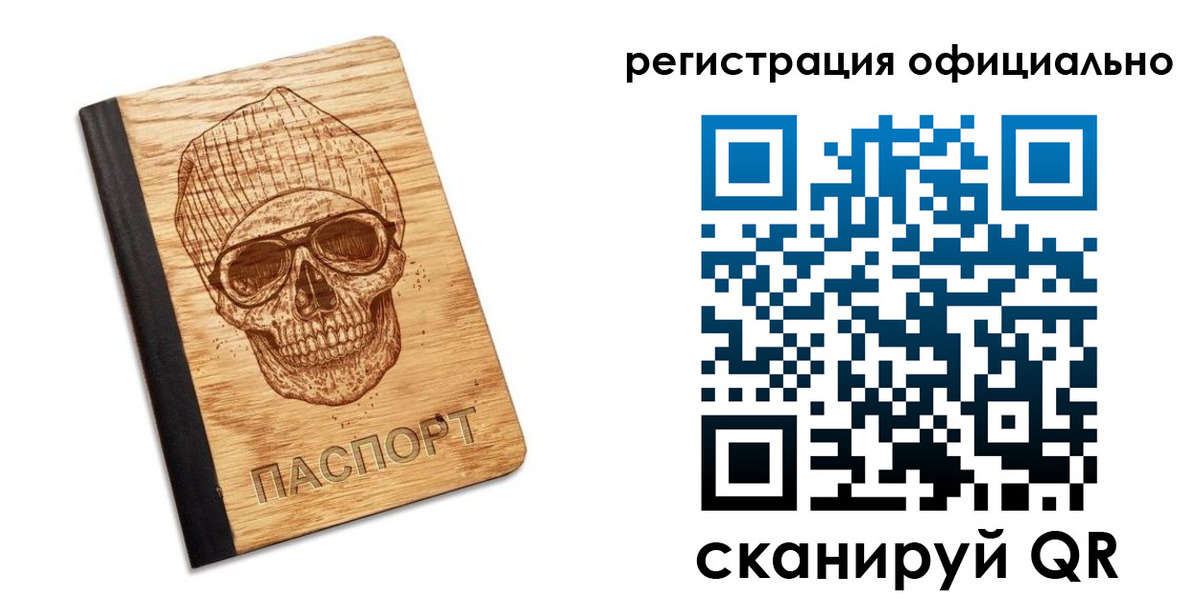 миграционный учет в Бузулуке