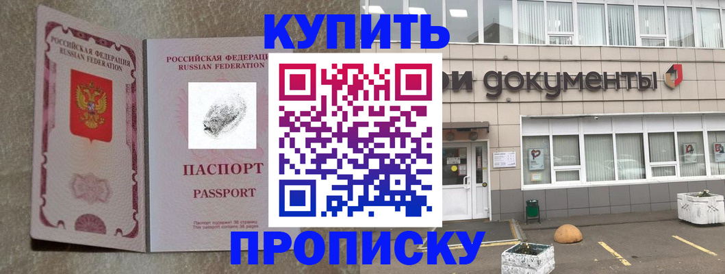 временная регистрация гарантия в Бузулуке