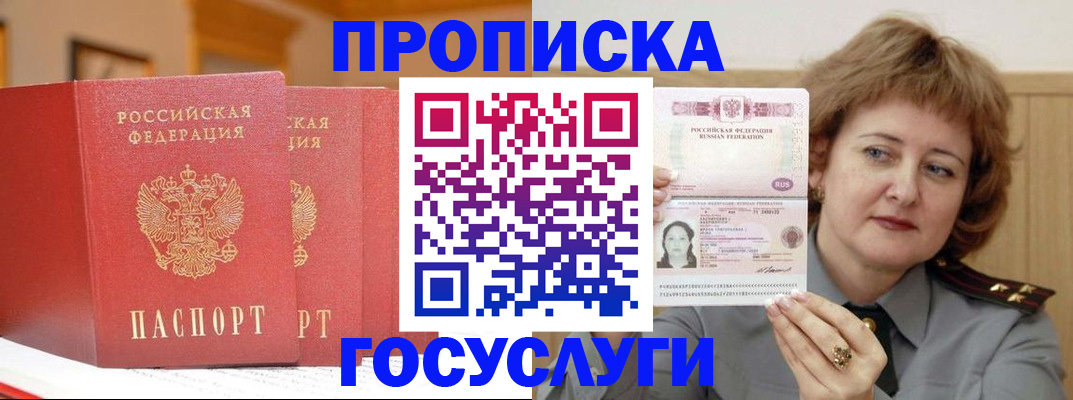 прописка иностранных граждан в Бузулуке