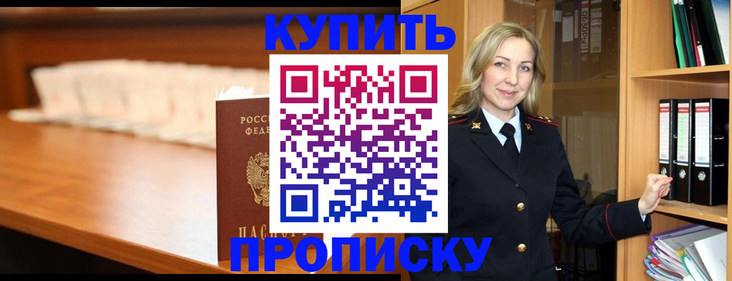 временная регистрация в квартире в Бузулуке