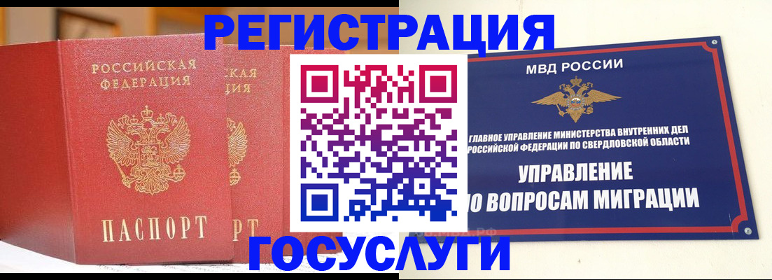 прописка для работы в Бузулуке