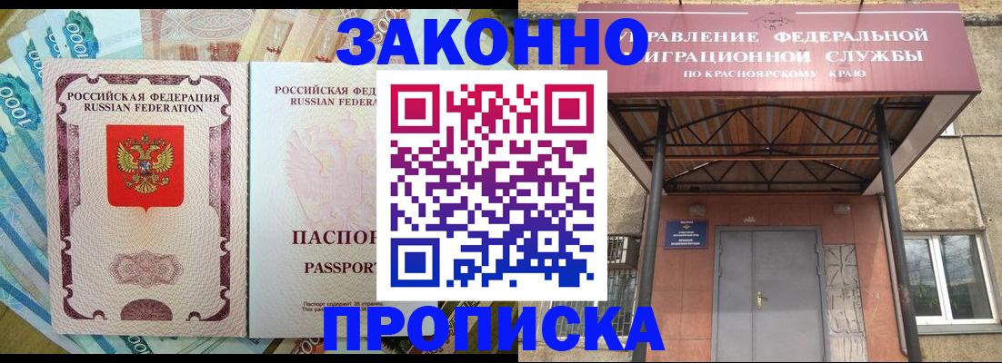 временная регистрация гарантия в Бузулуке